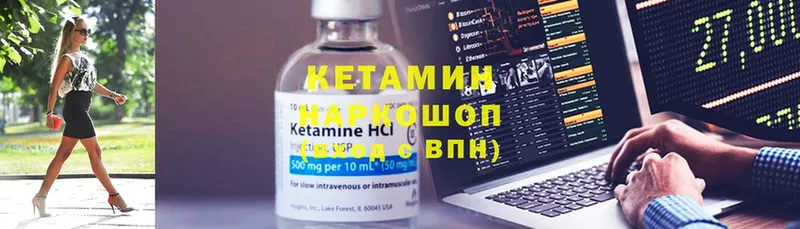 КЕТАМИН ketamine Одинцово